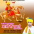 Mamraj Lohra