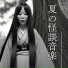 私K PRIZ EDITS.