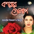 Ataul Iqbal, Rinbhi