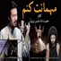 Ali Imran Naushad feat. Mehrban Ali