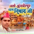 Daroga Julmi Nishad
