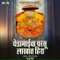Balu Shinde