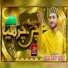 Abdul Basit Qadri