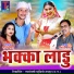 Ramdas Kurre, Kunti Sahu