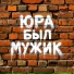 КруЭлла feat. MC Михалыч