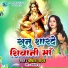 BABITA YADAV