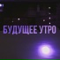 Леонид Дудоров