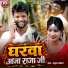 Ankush Akela