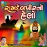 PARSOTAM PARI GOSWAMI