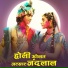 Anshul Raj