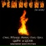 ЦеРН, ЦСНА