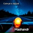 Mashandr feat. DJ Vlado