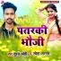 Suraj Sanehi, Shweta Sargam