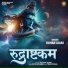 Rohan Ajani