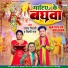 Shilpi Raj, Rakesh Tiwari