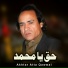 Akhtar Atta Qawwal