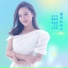 周旋