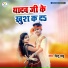 Jitu Babu