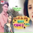 Nitesh Lal Yadav, Ritu Yadav