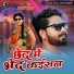 Chandan Chahal