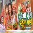 Omprakash Akela, Antra Singh Priyanka