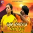Shaswat Kumar Tripathy, Ruku Suna Official, Sujata