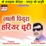 Madhav Prajapati