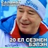 Салават