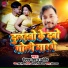 Deepak Deep, Jayoti Kumari