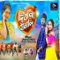 Kundan Kumar, Kanika Karmakar