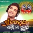 Swayam Padhi
