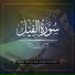 Qari Ghulam Nabi Attari