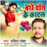 Ankit Ojha