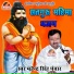 Mahendra Singh Panwar