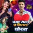 Kundan Singh, Princy Singh