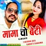 Fulman Das, Shruti Sharma