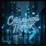 Charisma prod