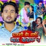 Madhuranjan Madhur, Shweta Sargam feat. Muskan Kt