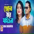 Runa Bikrompury