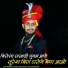 Ramu Marwadi