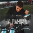 Alexandrov x Arturas