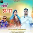 Kailash Malhotra, Seema Pangriyal