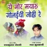 Ramkumar Meravi