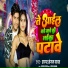 Sagar Sangam Yadav