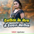 Ajay Kumar Raunak