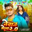Akshay Pandey, Sweta Sargam
