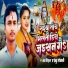 Nand Nirala, Indu Sonali