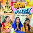 Poonam Devi