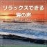 海の潮風