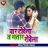 Deva Premi Yadav